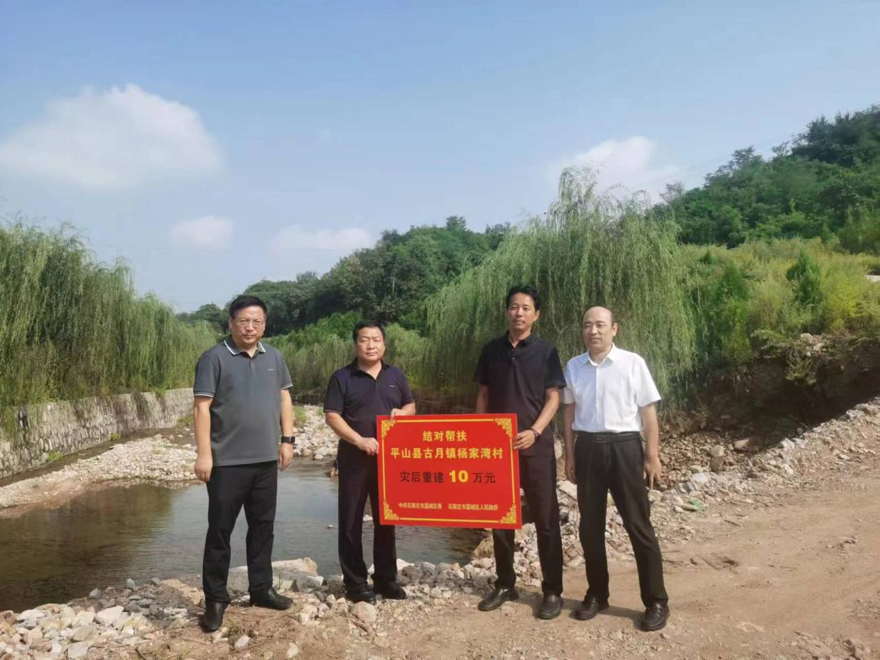 藁城区副区长董军彪代表藁城区委区政府向平山县捐赠产业发展资金130