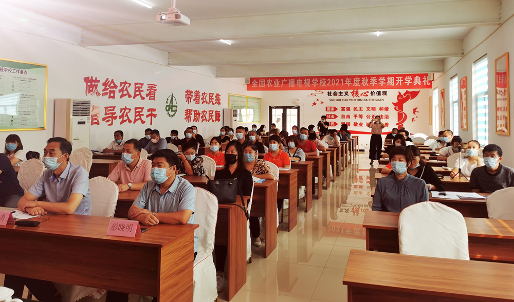【市农广校】 石家庄市农广校系统 组织参加全国农业广播电视学校2021年秋季学期 开学典礼(图1) 【市农广校】 石家庄市农广校系统 组织参加全国农业广播电视学校2021年秋季学期 开学典礼(图1)