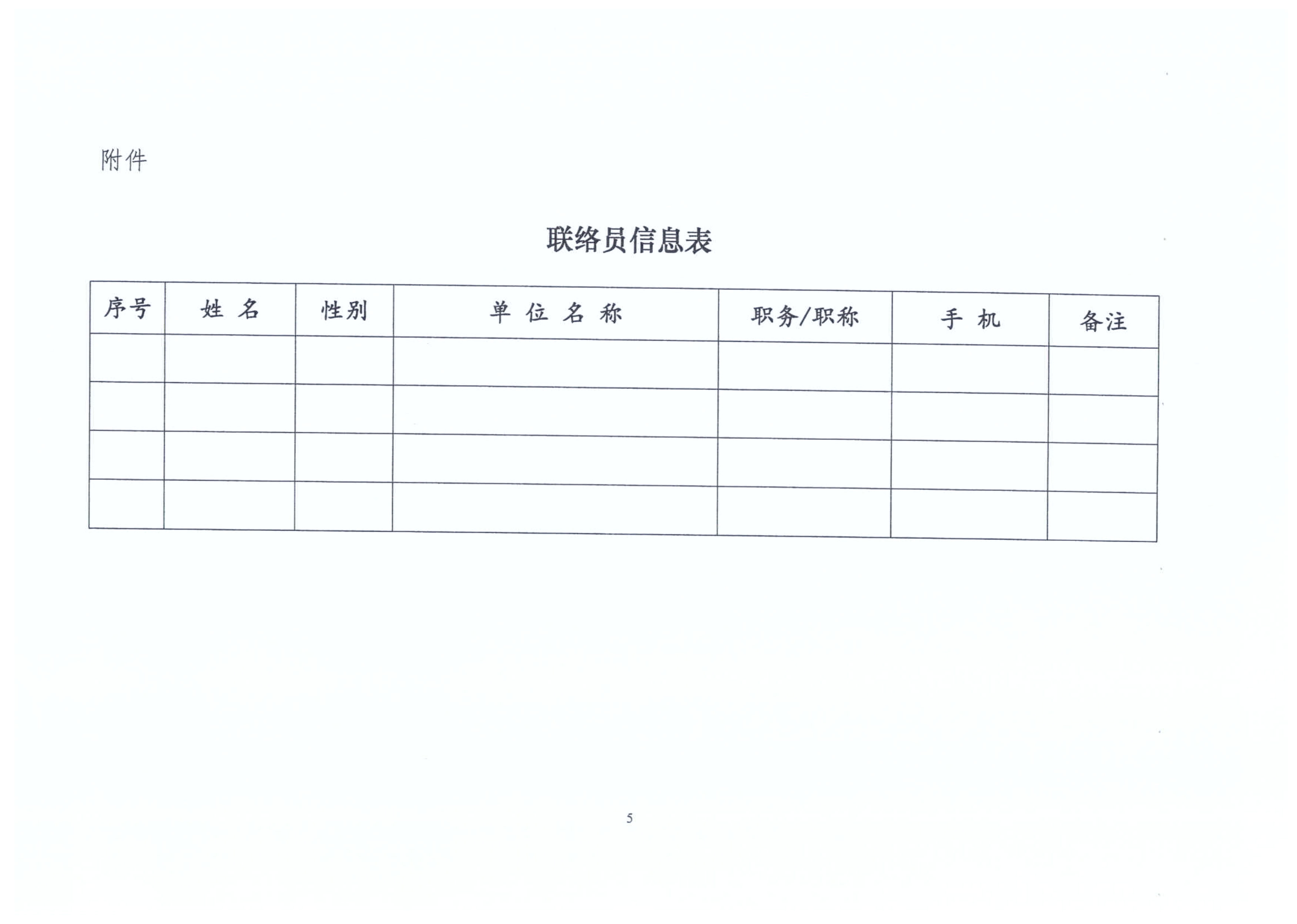 中央农广校关于举办农业广播电视学校2021年秋季学期开学典礼的通知（农播[2021]49号）(图5)
